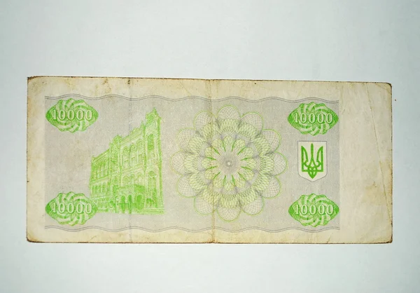 Ukraynalı eski banknotlar