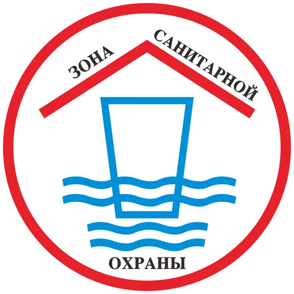 Sanitary zone Vector Art Stock Images Depositphotos