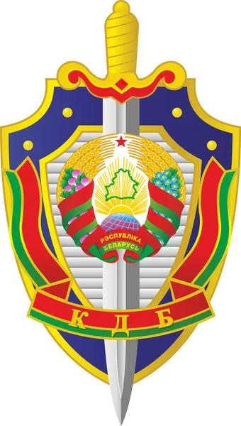 Devlet Güvenlik Komitesi. KGB