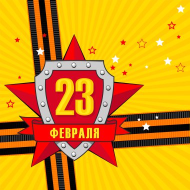 23 Şubat ile tebrik kartı