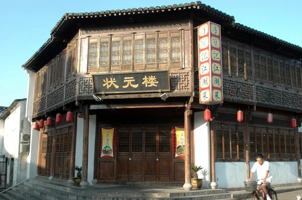 Shaoxing - wody chińskie miasto — Zdjęcie stockowe