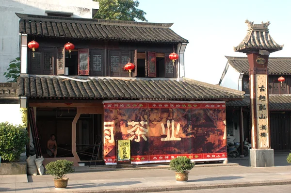 Shaoxing - Çin su şehri — Stok fotoğraf