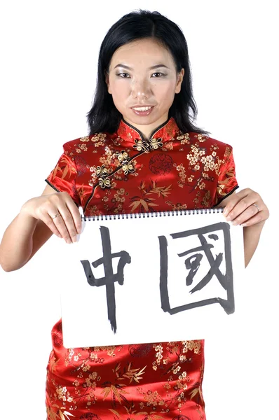 Chinees meisje kaart "china houden" — Stockfoto