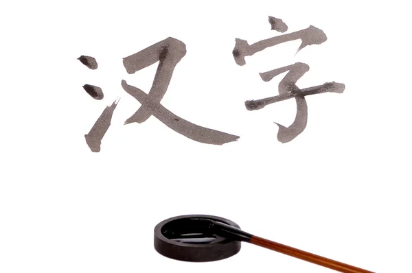 Chinese characters — Stock Photo, Image