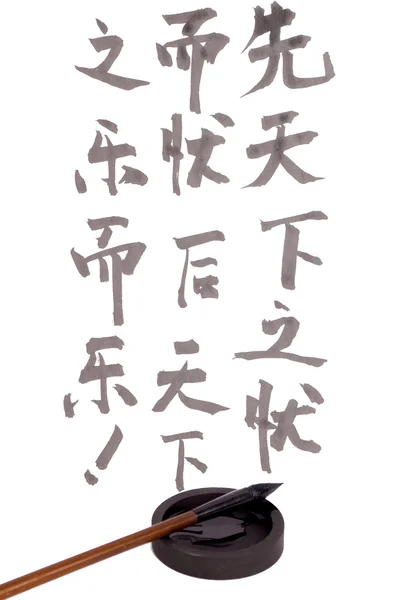 Chinese characters — Stock Photo, Image