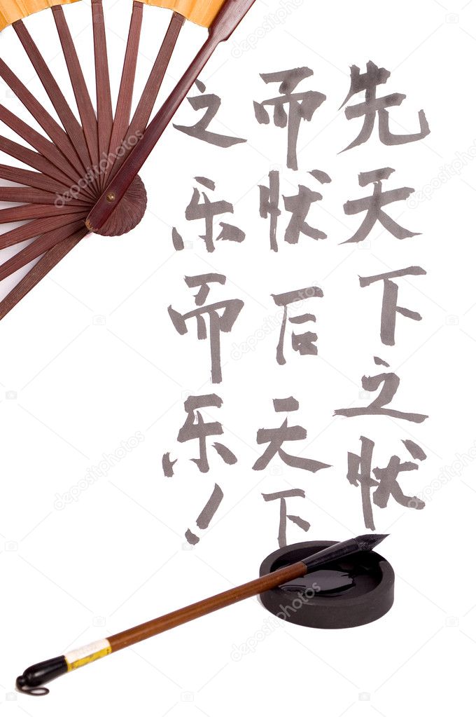 Chinese characters, poem and fan
