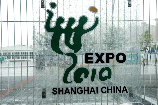 Cina, Shanghai Expo 2010 — Foto Stock