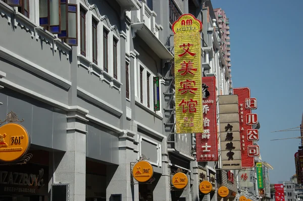 Guangzhou-city - bevásárló utca — Stock Fotó