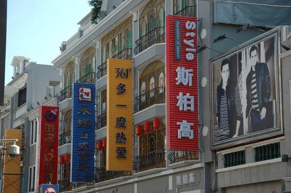 Guangzhou city - nákupní ulice — Stock fotografie