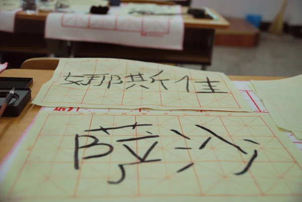Lekce čínské písmo v čínské univerzitě — Stock fotografie