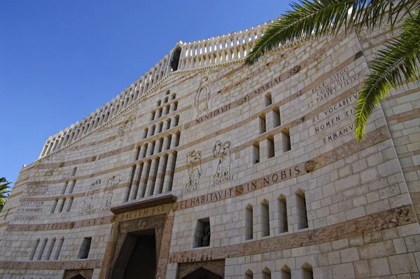 Annunciation Bazilikası. Nasıra, İsrail. — Stok fotoğraf
