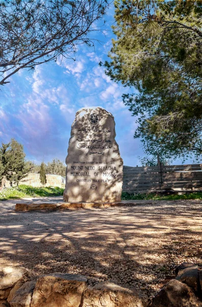 Güneşli bir günde Ürdün 'de Nebo Dağı. Nebo Dağı 817 metre yüksekliğindedir..