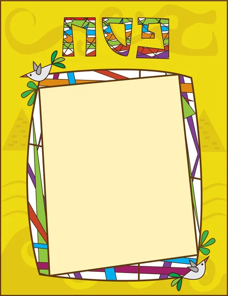Passover Note — Stock Vector