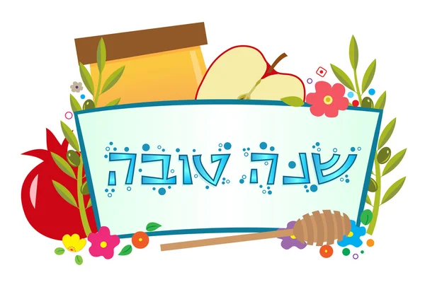 Shanah Tova Banner — Archivo Imágenes Vectoriales