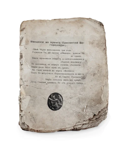 Old papers isolated on a white background. — Stock Photo, Image