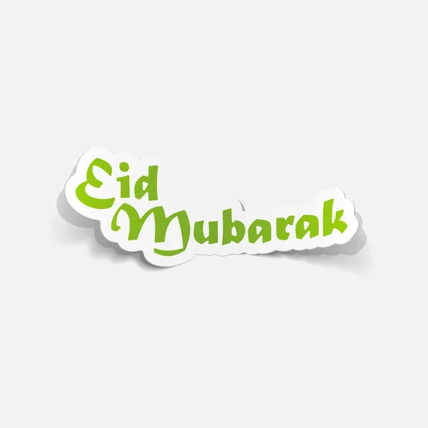 Eid elemento di design di mubarak — Stockvector