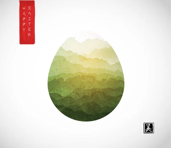 白い背景に卵の緑の山々の風景と最小限の日本のスタイルでイースターグリーティングカード 象形文字の翻訳 美しさ — ストックベクタ