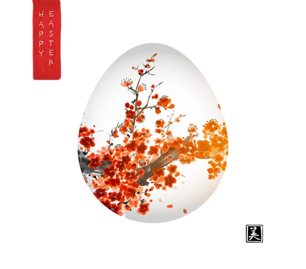 白を基調とした卵に桜の花を咲かせるミニマルな和風のイースターグリーティングカード 伝統的な東洋の水墨画 遊戯王華 象形文字の翻訳 美しさ — ストックベクタ