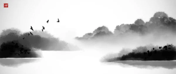 多雾的森林映入水中的风景 传统东方水墨画苏美 象形文字 禅的翻译 — 图库矢量图片