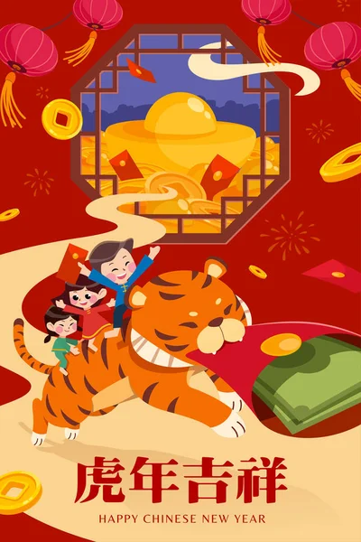 2022年Cnyグリーティングカード 中国語の建物のうち 幸運なお金の赤い封筒を口の中に虎と子供たちは彼の背中に笑みを浮かべて 中国語で書かれた虎の縁起の良い年をお祈りします — ストックベクタ