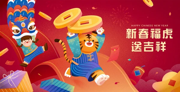 2022 CNY tebrik kartı. Bir kaplan öne doğru koşuyor ve arkasından Asyalı bir kız aslan dansı kuklası tutuyor. Kaplan Yılı 'nda size uğurluluk mesajı Çince' de sağda yazılıdır.