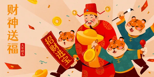 2022 Year Tiger Card Tigers God Wealth Celebrating Spring Festival — Stock Vector