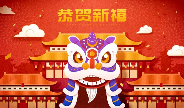 Cnyグリーティングカード 伝統的な中国建築のランドマークの前に立ってライオンダンス頭人形のイラスト 新年は上に中国語で書かれています — ストックベクタ