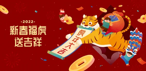 2022 Cny Grußkarte Tiger Zeigt Eine Schriftrolle Mit Einem Auf — Stockvektor