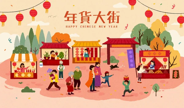 中国の旧正月の市場のバナー お祝いグッズを販売するベンダーが多い屋外市場でのアジア人の買い物のイラスト トップセンターに書かれたCnyショッピングフェアのテキスト — ストックベクタ