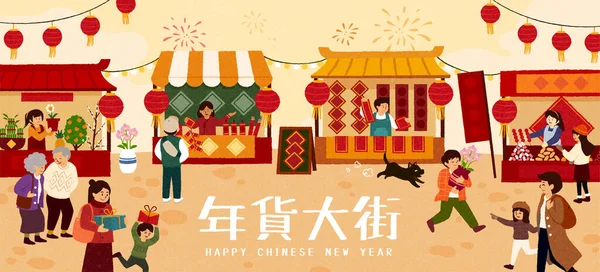 Chinese New Year Market Banner Illustration Asian People Shopping Outdoor — Stock vektor