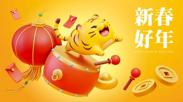 2022 Tigerns Rendering Tiger Hopping Från Trumman Ytan Spring Festival — Stock vektor