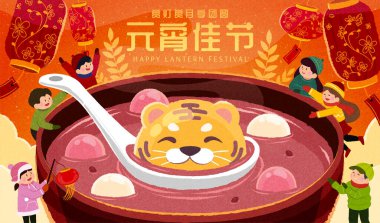 2022 Yuanxiao poster. Cute Asian kids standing around a huge bowl of tangyuan soup with tiger shape rice ball in it. Text: Happy lantern festival clipart