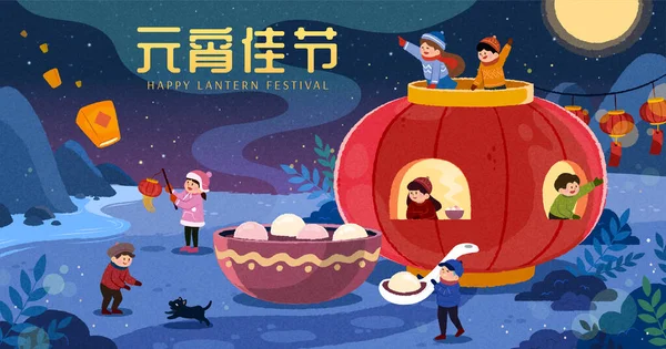 2022 Yuanxiao Banner Cute Asian Kids Eating Sweet Dumplings Playing — Stock Vector