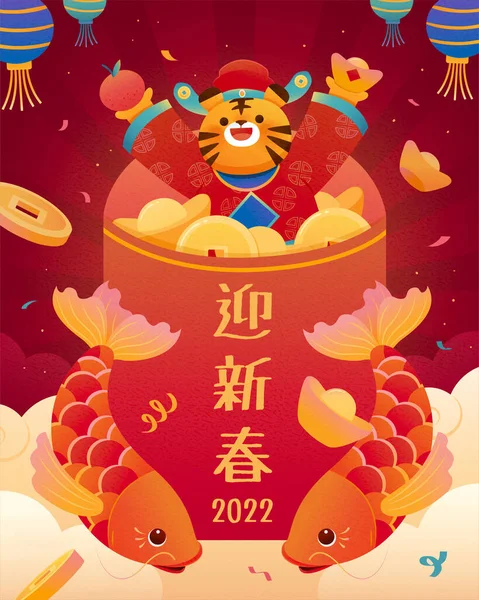 2022 Červená Obálka Cny Ilustrace Tygra Čínském Kostýmu Boha Bohatství — Stockový vektor