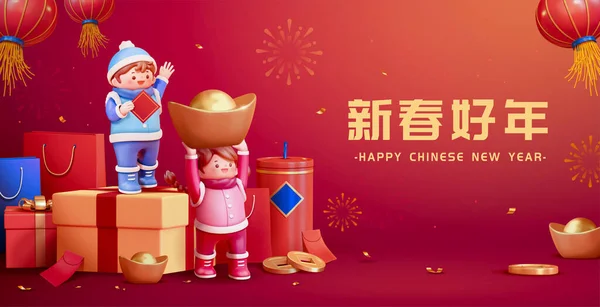 2020 Cny Card Illustration Boy Standing Giftbox Holding Red Couplet — стоковый вектор