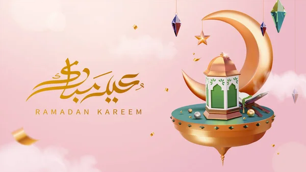 Cartão Felicitações Ramadã Rosa Ilustração Uma Lua Crescente Famosa Flutuando —  Vetores de Stock