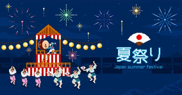 Japonský Prapor Letního Festivalu Pixel Ilustrace Lidí Kteří Hrají Bon — Stockový vektor