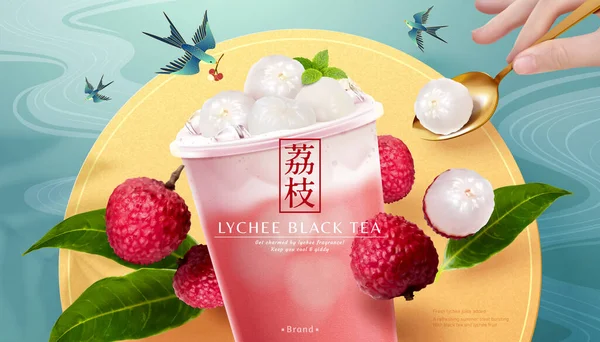 Lychee Drink Template Illustration Lychee Black Tea Surrounded Unshelled Lychees — Stockvector