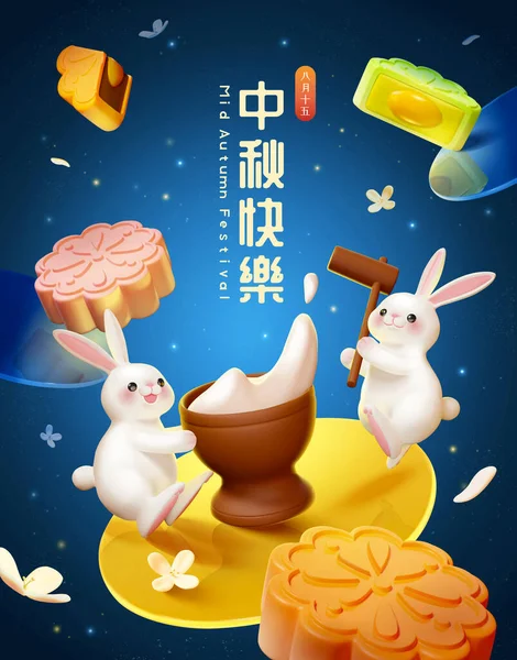 Mid Autumn Festival Illustration Jade Rabbits Pounding Mochi Glass Disc — Vetor de Stock