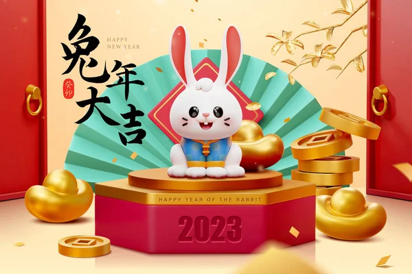3Dは六角形の表彰台に座ってウサギを描いた 日本の紙のファン 背中の赤いドアと黄金の東洋のスタイルの装飾の周り うさぎの年おめでとう — ストックベクタ