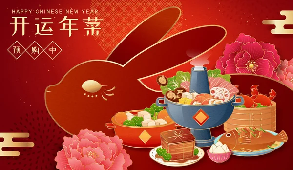 ファンの形状のスクロール上の伝統的なCnyディナーを描いた レッドゴールデンライン日本スタイルのパターンの背景 幸運料理 注文可能 — ストックベクタ