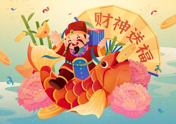 紙のファンと竹の後ろに鯉魚に乗って富の神 そして川の背景にお祝いの機械の新年の要素 富の神は幸運を広める — ストックベクタ