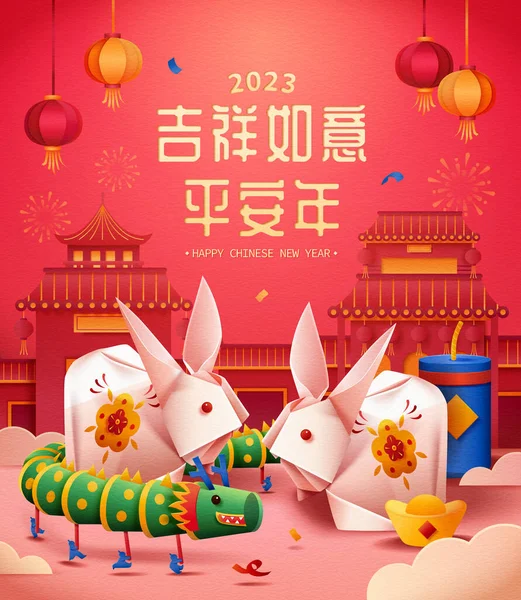 图上的折纸兔子站在节日广场上的纸杯龙旁边 后面是红色的传统建筑和灯笼 中国新年的庆祝活动 和平年 — 图库矢量图片