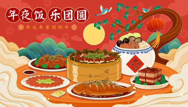 Ilustrované Čínské Silvestrovské Večeře Stole Orientální Styl Příroda Krajiny Pozadí — Stock fotografie