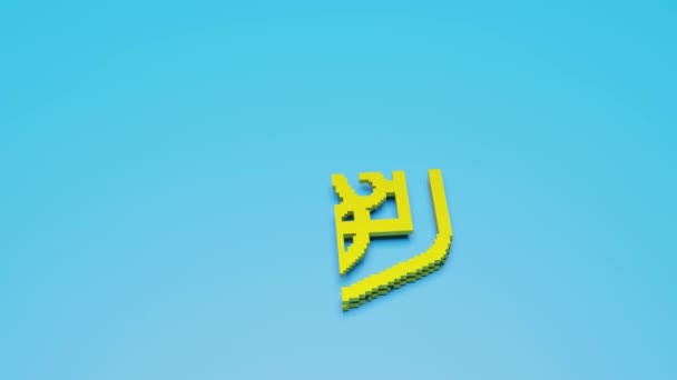 Animação Aparecimento Emblema Estatal Ucrânia Tridente Tridente Formado Partir Pixels — Vídeo de Stock