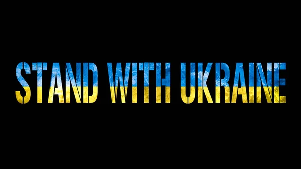 Restez Avec Texte Ukraine Drapeau Ukraine Sur Fond Vieux Grunge — Photo