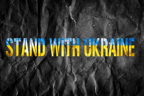 Стоїмо Україною Прапор України Старому Тлі Віденський Ретро Стиль Гранж — стокове фото