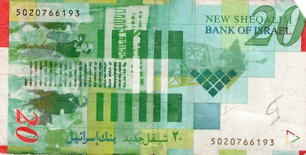 Külföldi valuta Izrael — Stock Fotó
