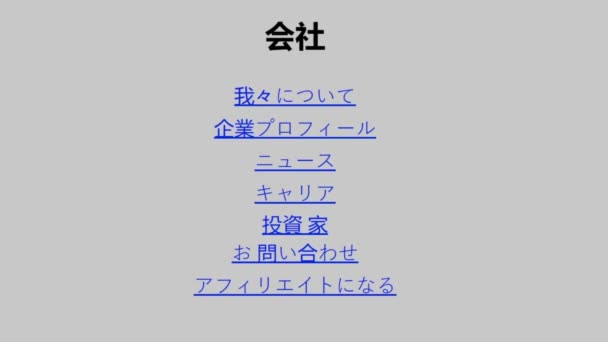 Japonês Cursor Mouse Desliza Clica Carreiras Página Empresa Tela Dispositivo — Vídeo de Stock