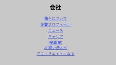 Japonca. Fare imleci şirket web sayfasında kayıyor ve şirket profiline tıklıyor. İmleç tıklama İş Açıklaması Çevrimiçi Aygıt Ekran Görünümü. Name Şirket Bakış Ağı İnternet Sitesi Üzerinde.